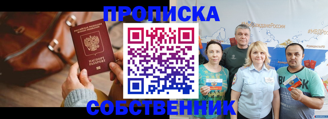 оформление временной регистрации для семьи в Юже