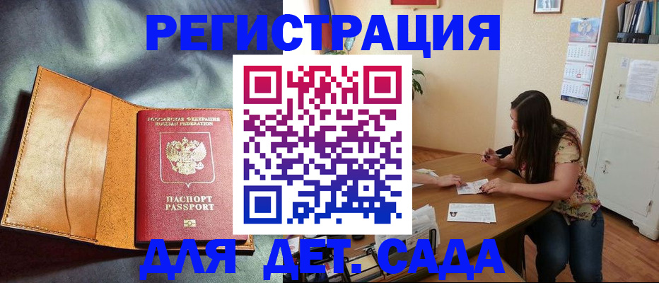 прописка в квартире в Юже