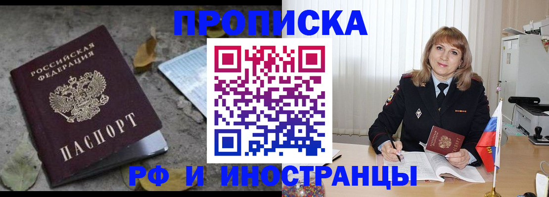 прописка штамп в Юже