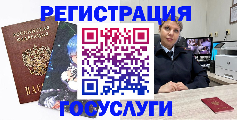 регистрация для детского сада в Юже