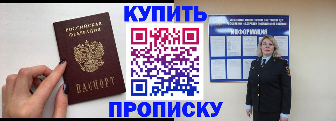 законное оформление регистрации по РВП в Юже