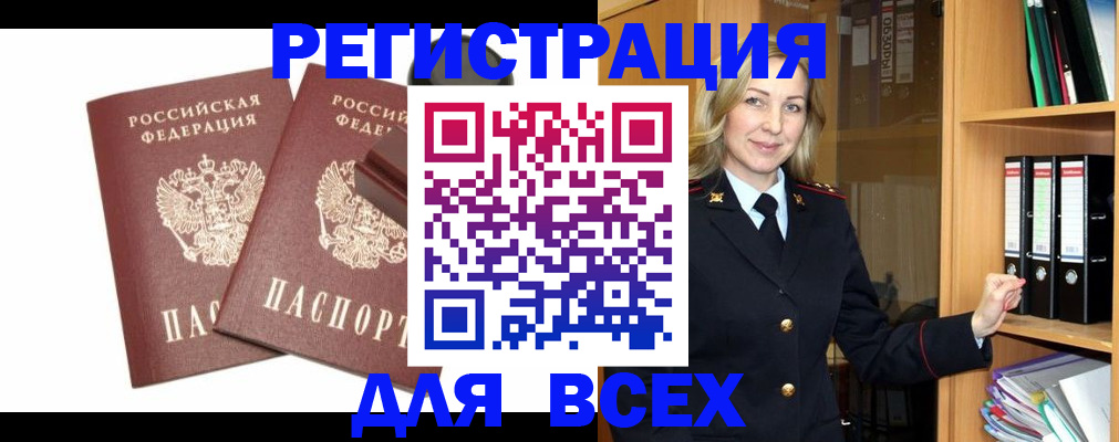 прописка ребёнка в Юже