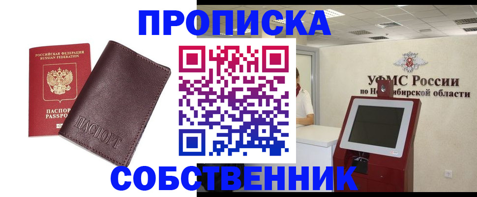 временная регистрация для всех в Юже
