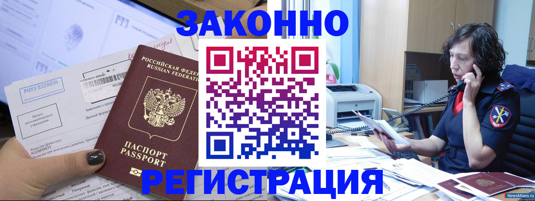 помощь с получением штампа о регистрации в Юже